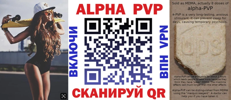 хочу наркоту  Алапаевск  A-PVP Соль 