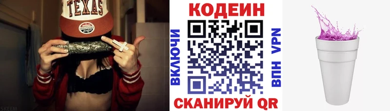 Кодеин напиток Lean (лин)  цены   KRAKEN ссылки  Алапаевск 