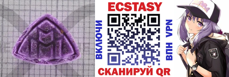 Ecstasy круглые MEGA маркетплейс Алапаевск