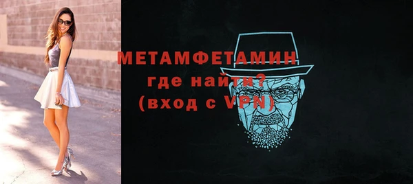 метамфетамин Абаза