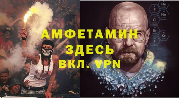 метамфетамин Абаза
