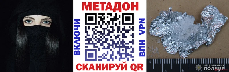 МЕТАДОН кристалл  купить  сайты  Алапаевск 